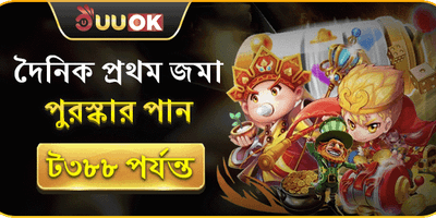 ডেইলি রিচার্জ বোনাস 🚀 promotion